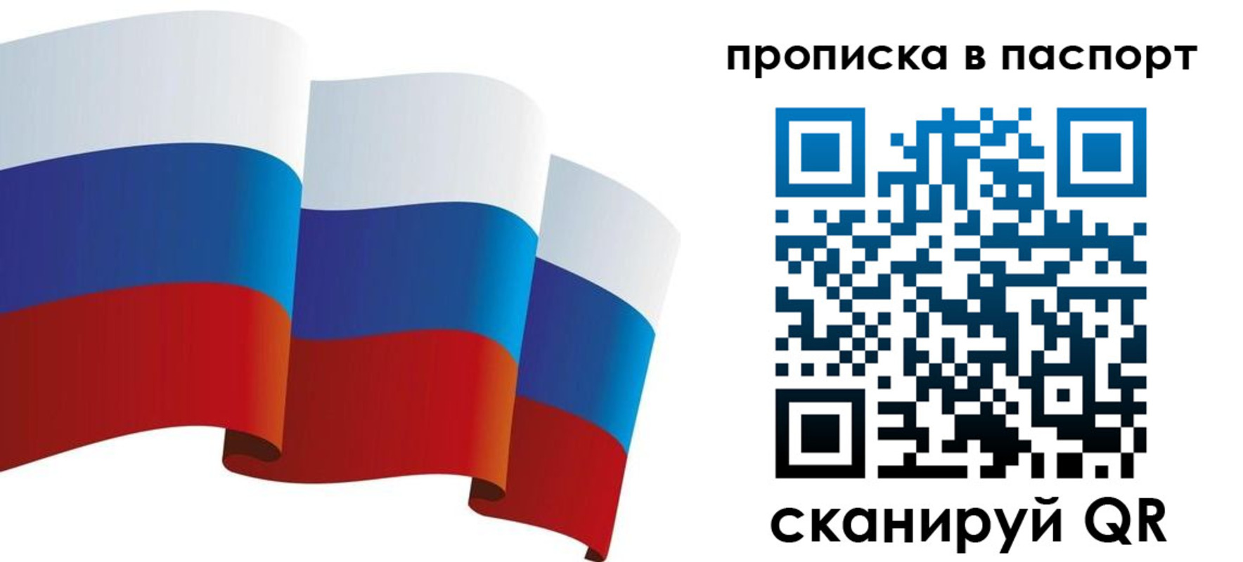 прописка законно в Морозовске
