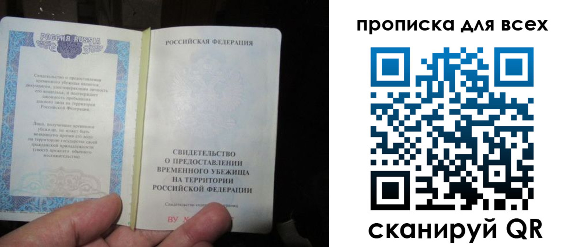 прописка ребенка в Морозовске