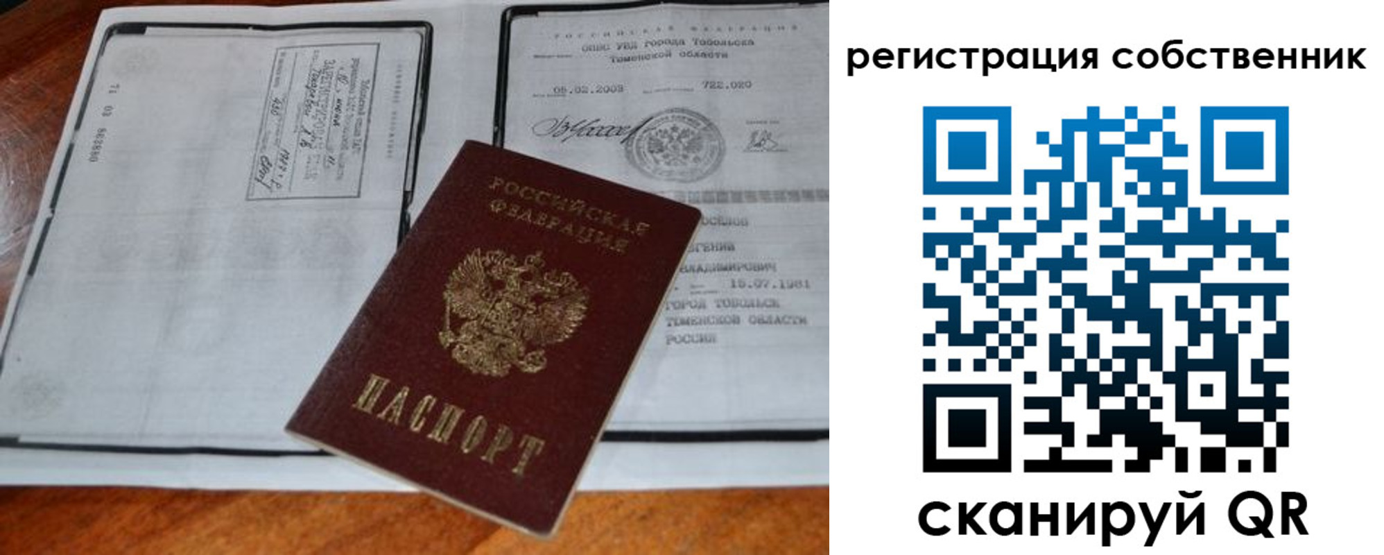миграционный учет в Морозовске