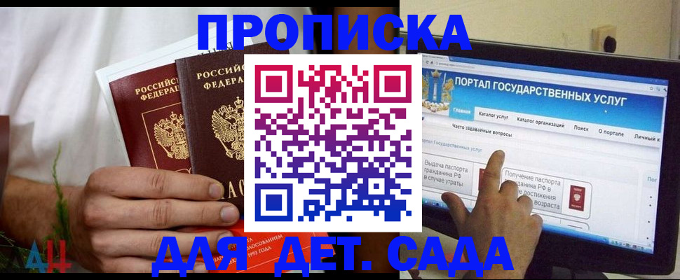 регистрация в Морозовске