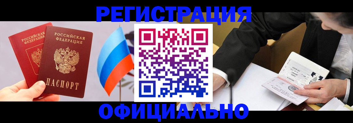 миграционный учет в Морозовске