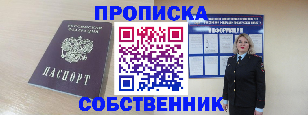 найти адрес прописки в Морозовске