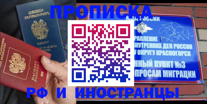 временная регистрация в Морозовске