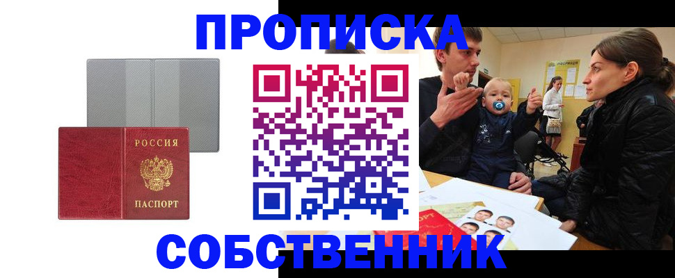 прописка регистрация в Морозовске