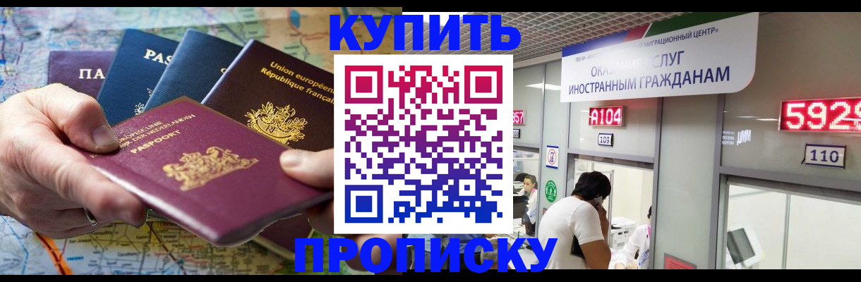 прописка гарантия в Морозовске