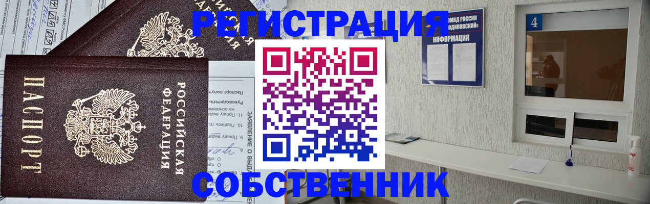временная регистрация в Морозовске